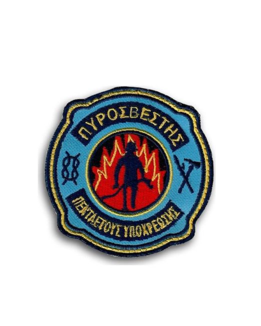 shma pyrosvestis pentaetous ypochreosis